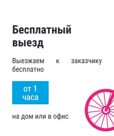Бесплатный выезд айтишника в Волоколамске